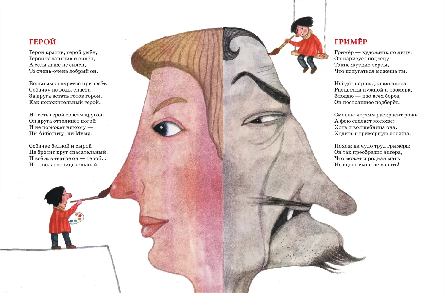 Театр от А до Я фото книги 3