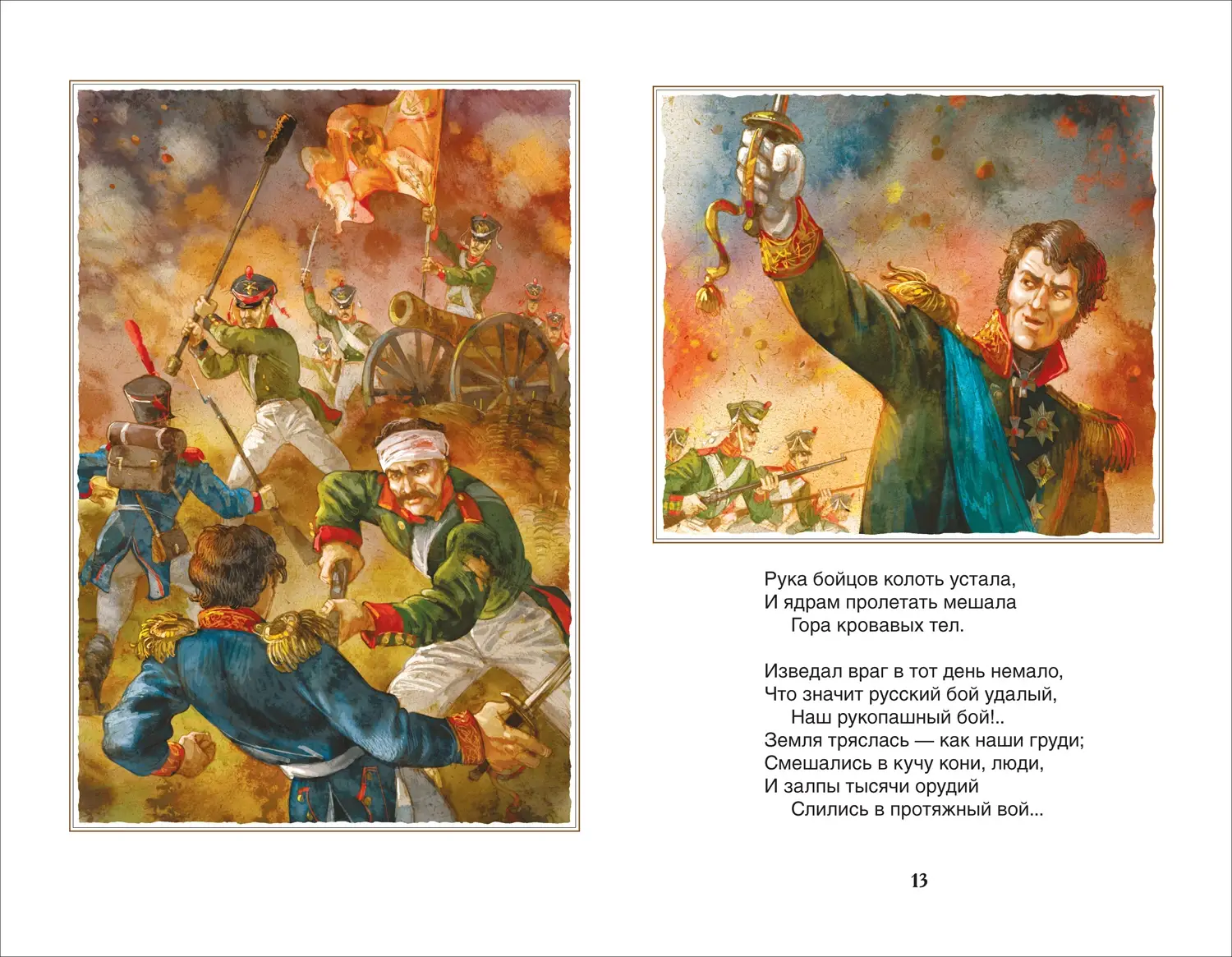 Стихи для детей фото книги 2