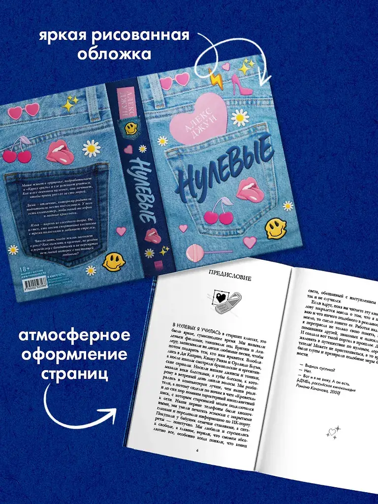 Нулевые фото книги 4