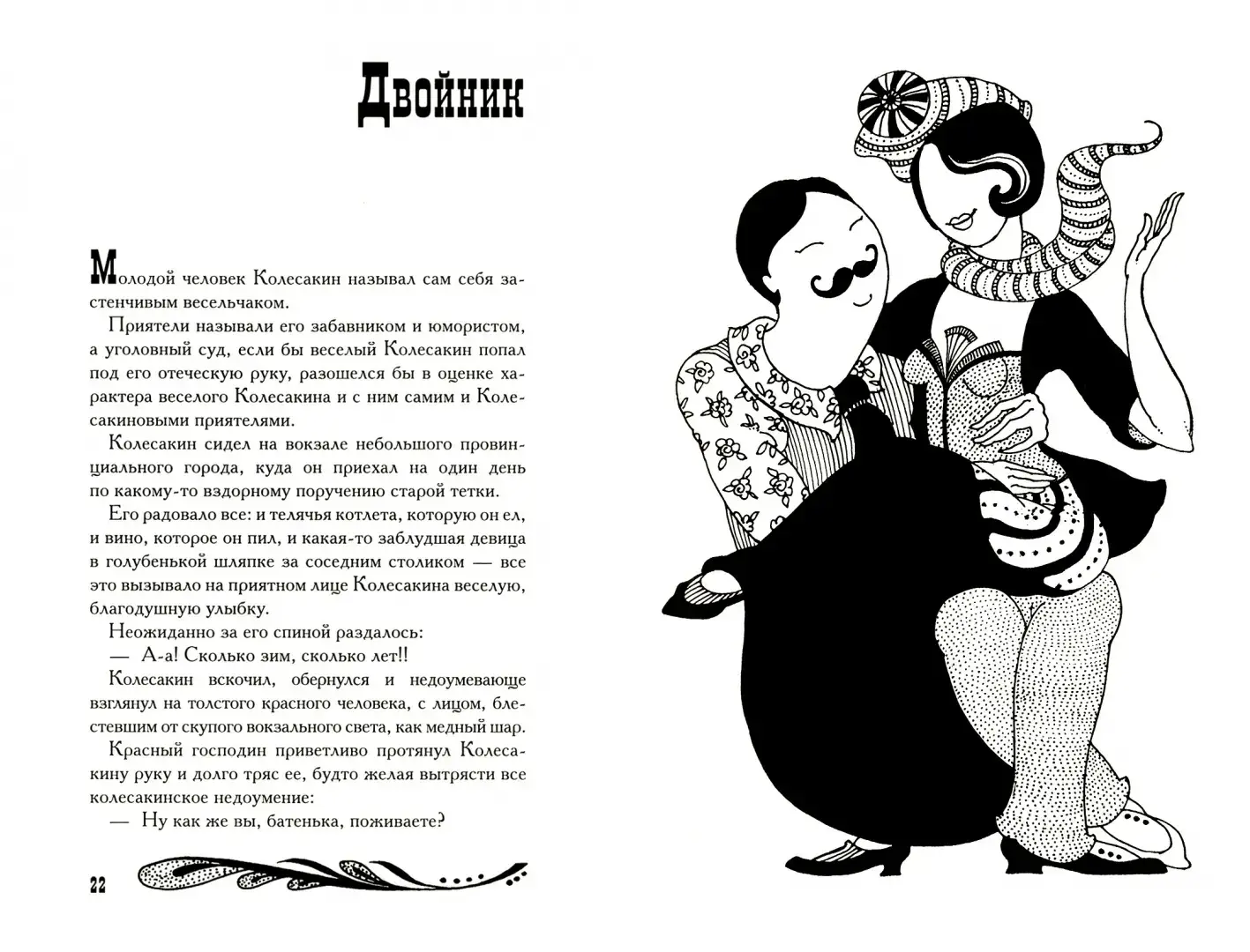 Русалка фото книги 4