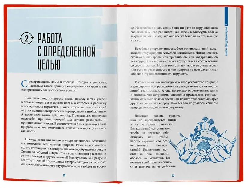 8 привычек успеха фото книги 3