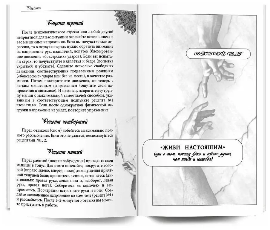 Счастлив по собственному желанию фото книги 3