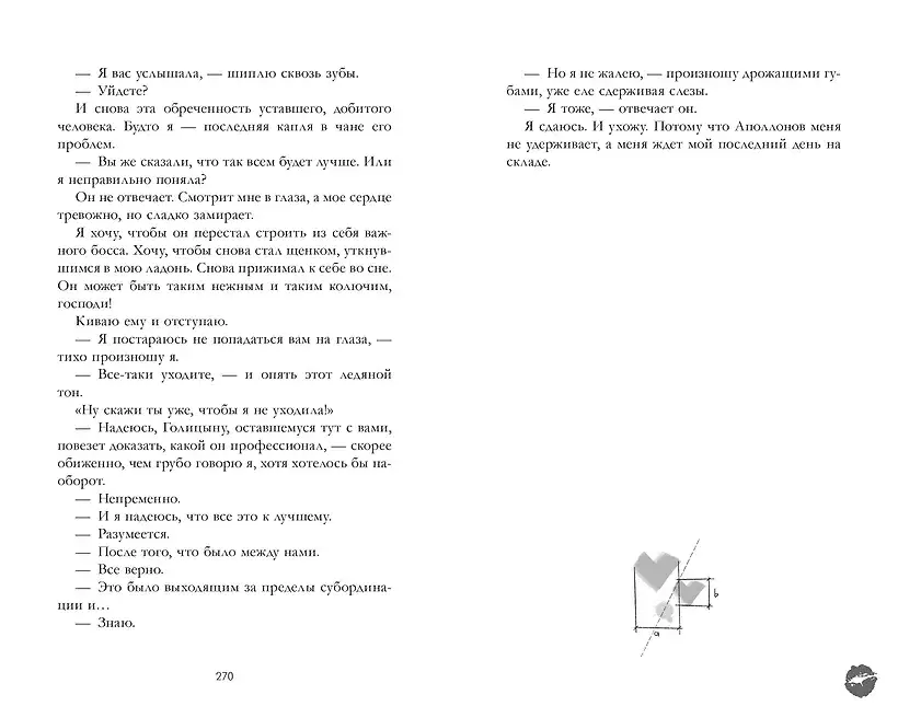 Хорошая девочка фото книги 4