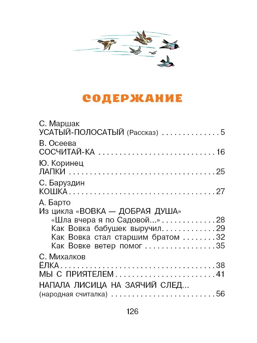 Стихи в рисунках В.Сутеева фото книги 2