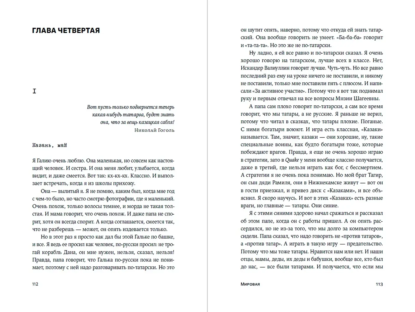 Мировая фото книги 4