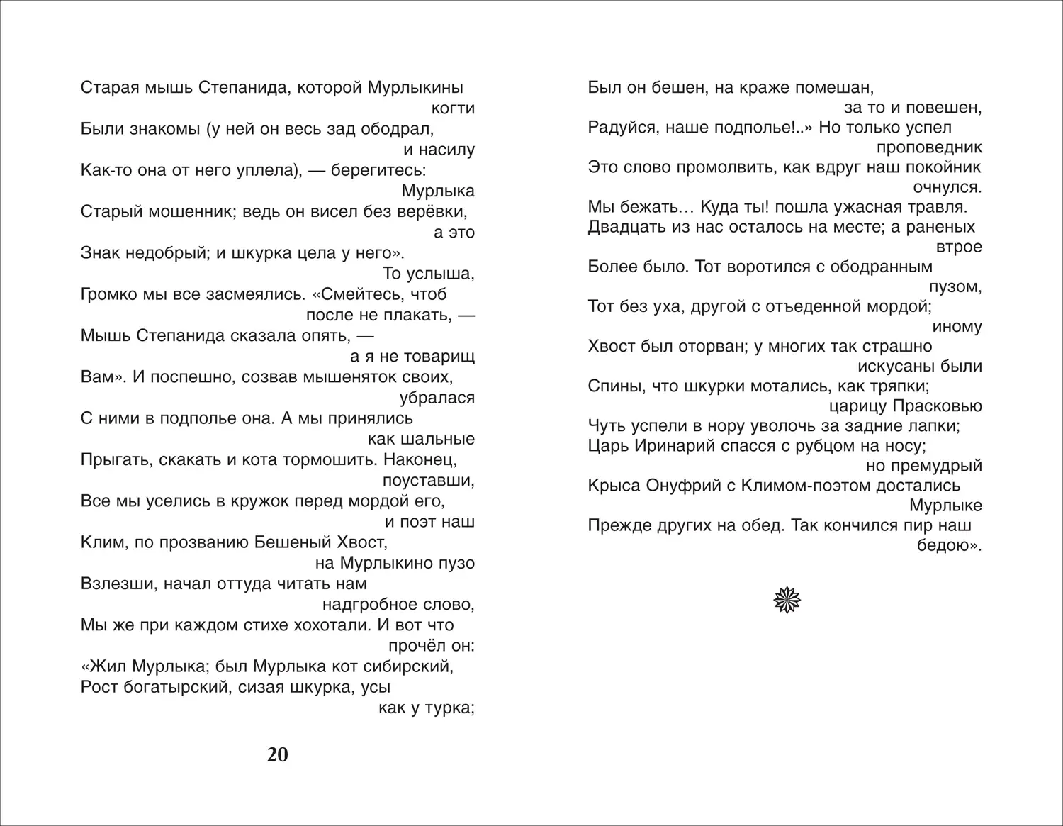 Спящая царевна. Сказки и баллады фото книги 3