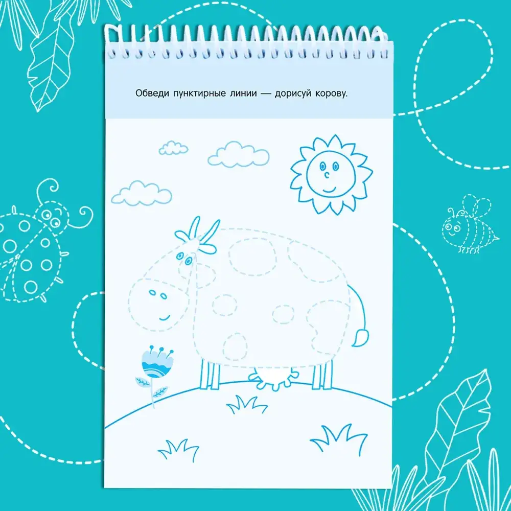 Пиши-стирай. Веселые игры фото книги 2