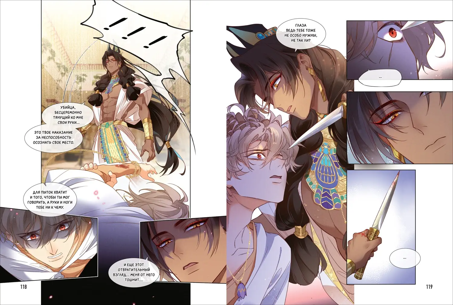 До встречи, мой король. Том 1 фото книги 4