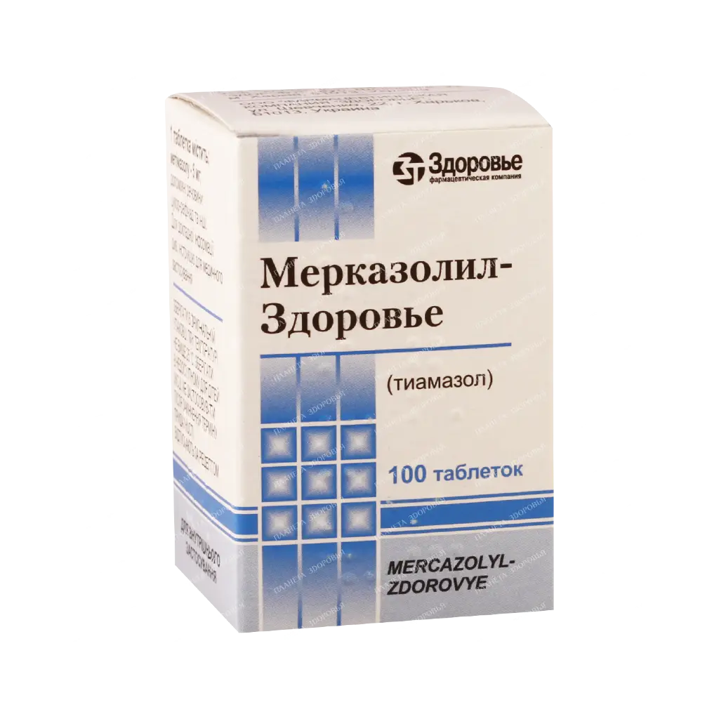 Mercazolil-Health tablets 5mg in plastic containers No. 100 No. 1
