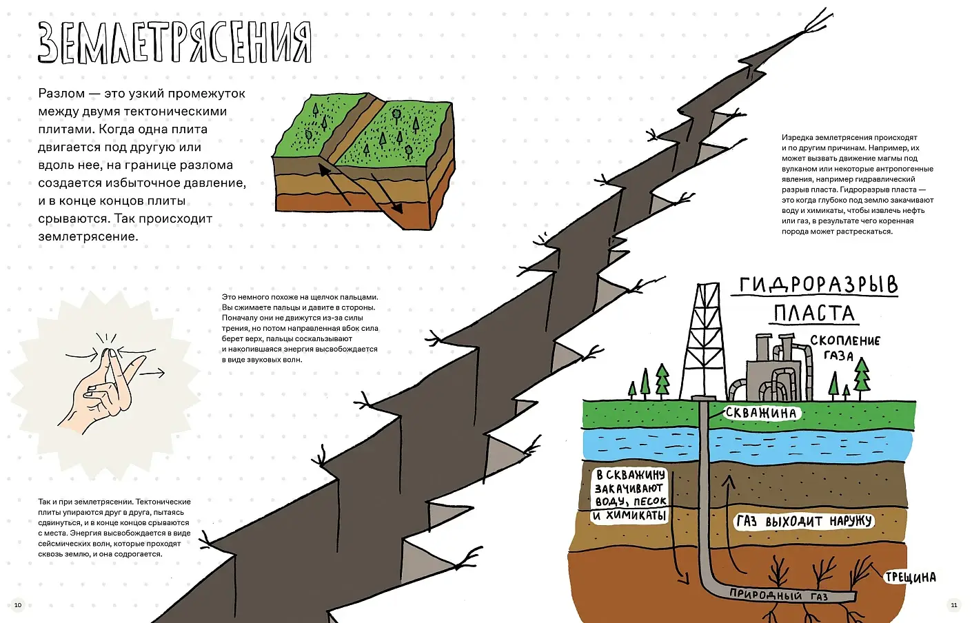 Потрясающая стихия: землетрясения, торнадо, цунами и другие природные бедствия фото книги 2