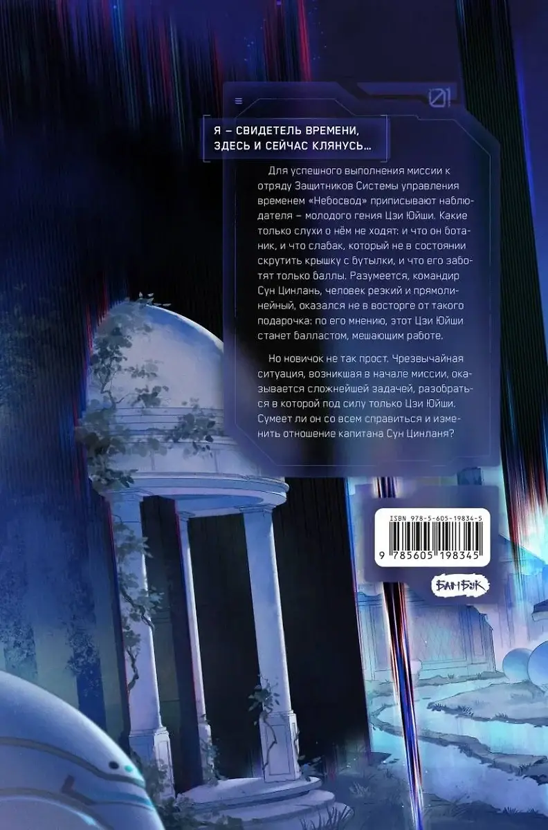 Туман. Вне измерений. Книга 1 фото книги 2