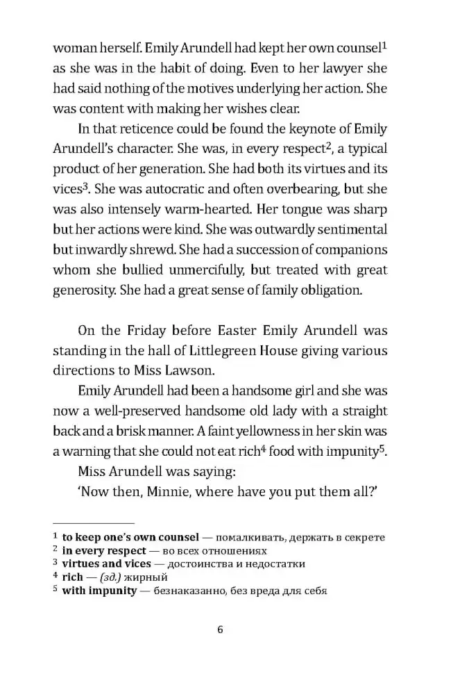 Безмолвный свидетель. Dumb Witness фото книги 6