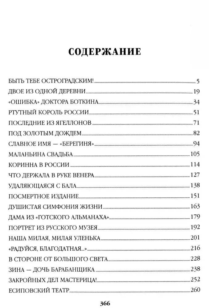 Реквием последней любви (Миниатюры) фото книги 2