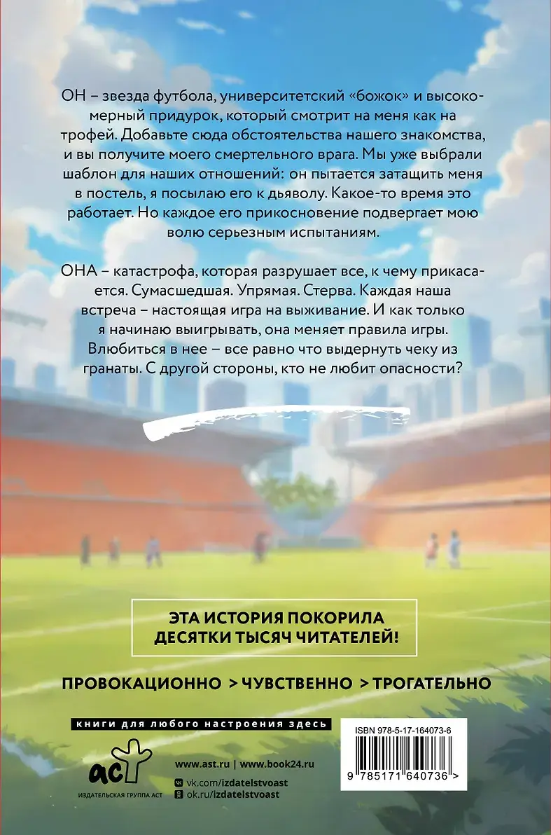 Тачдаун фото книги 2