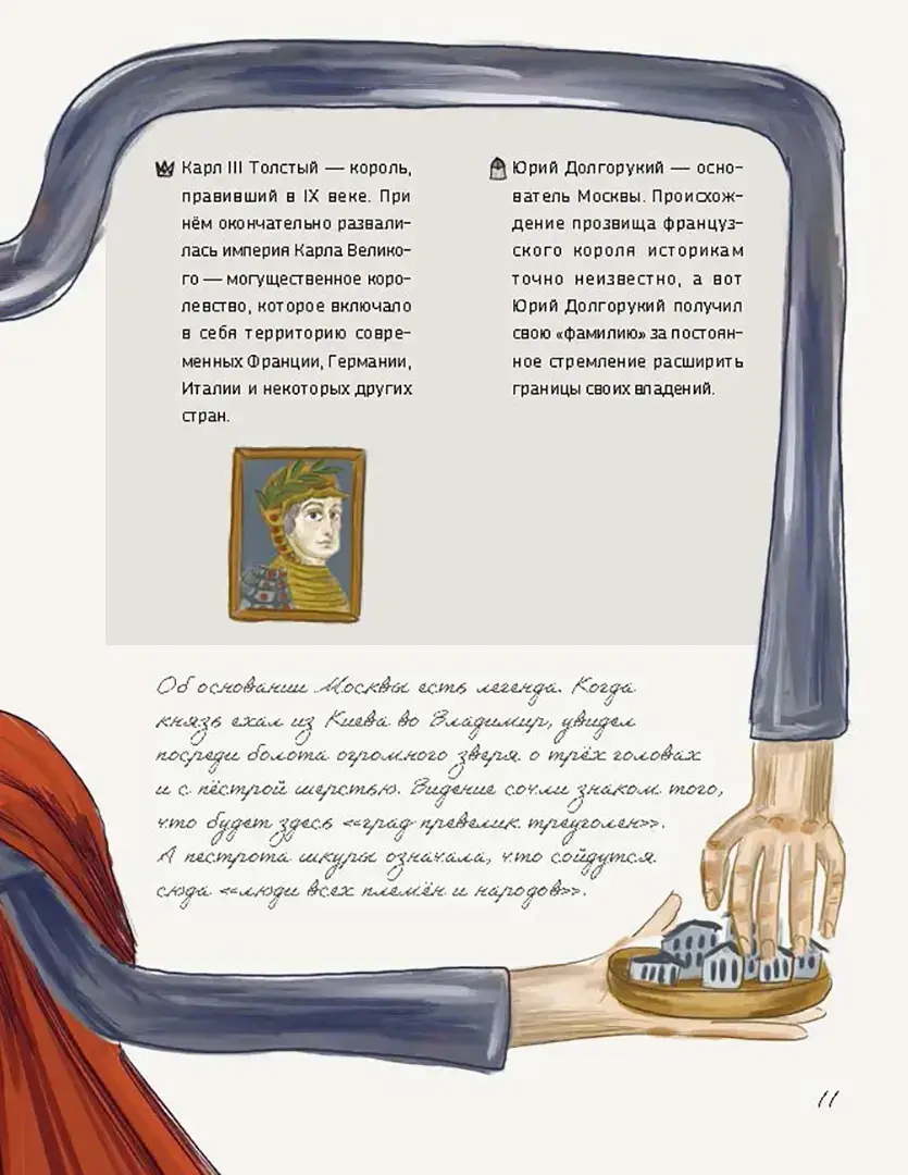 1897. Почти детективная история, записанная учениц фото книги 5