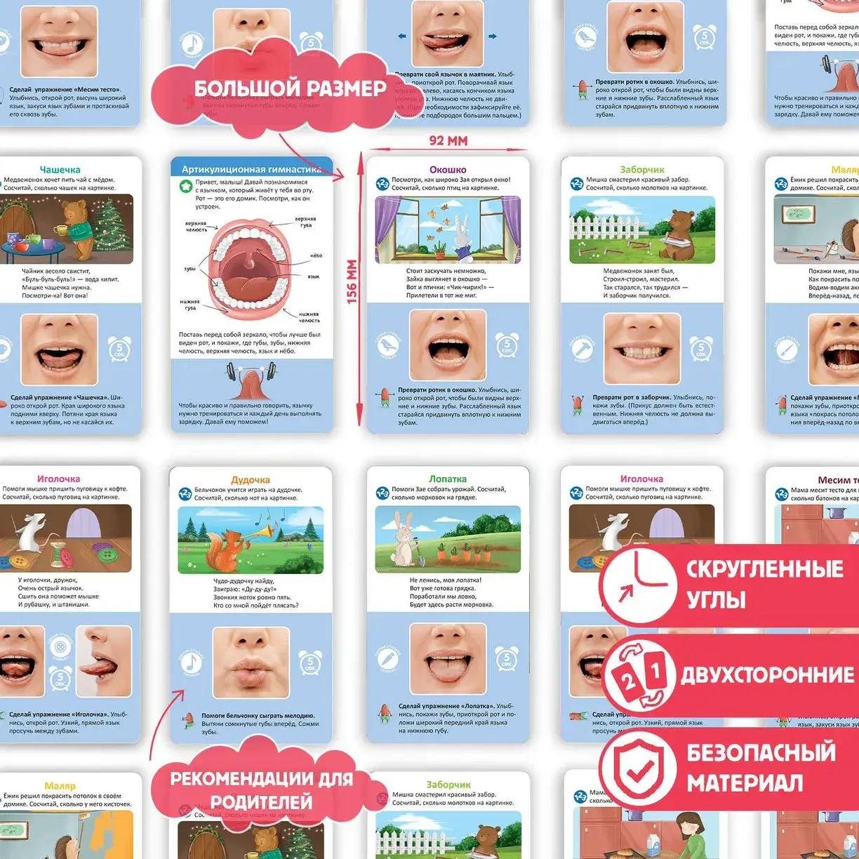 Логопедические карточки. Артикуляционная гимнастика фото книги 3