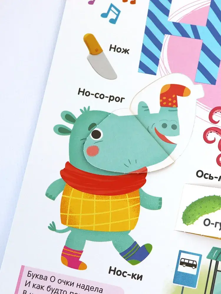 Мой первый словарь. Азбука фото книги 5