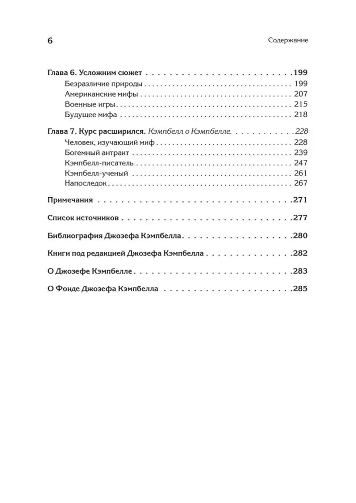 Миф и его смысл фото книги 3