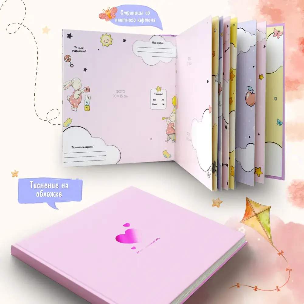 Фотоальбом. Для девочек фото книги 3