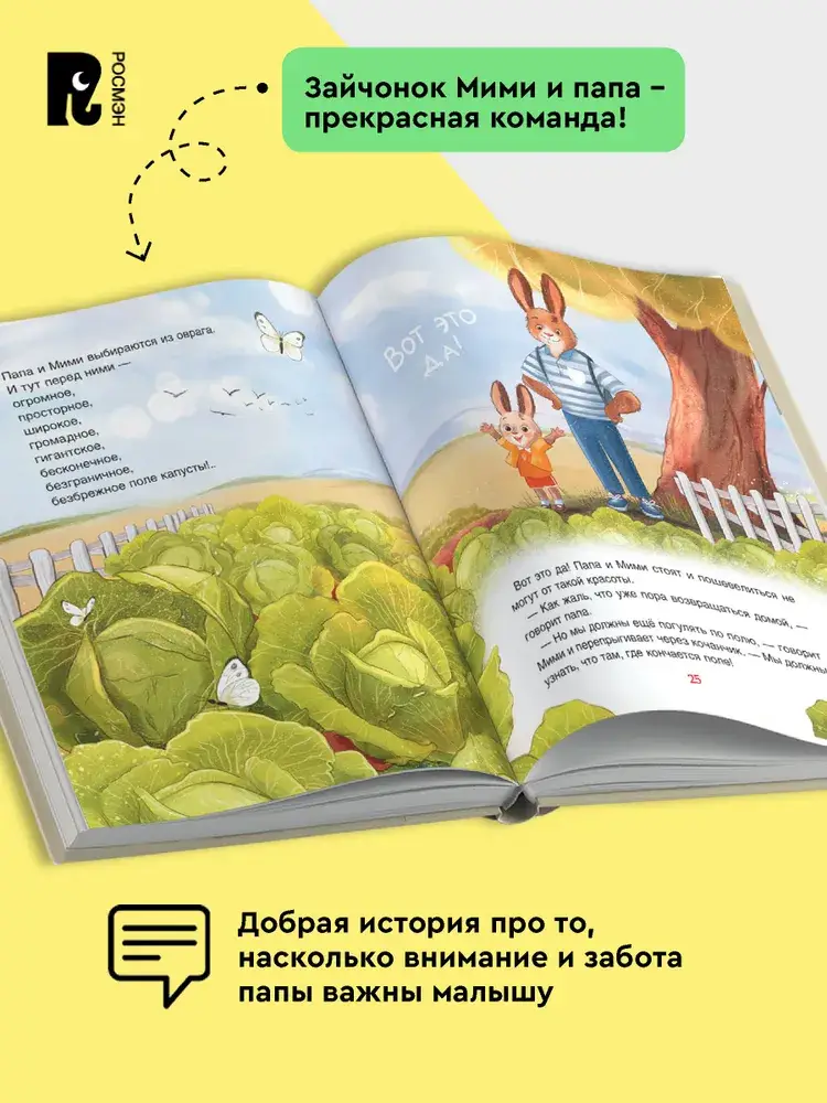 Зайчонок Мими, я рядом! фото книги 5