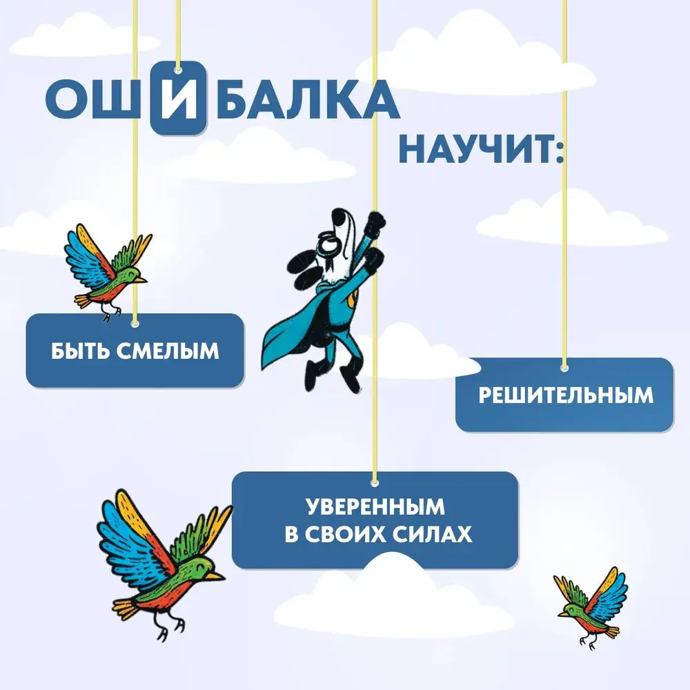 Ошибалка. Блокно-тренажер успеха. 7-12 лет фото книги 2