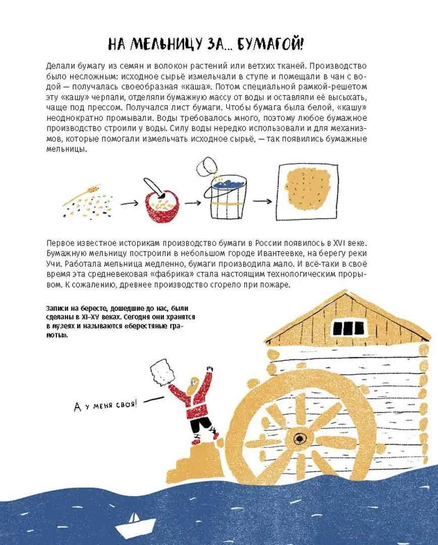 Первые в России: Наука и техника фото книги 3