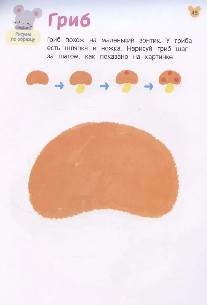 Рисовалки. Учимся рисовать и раскрашивать фото книги 2