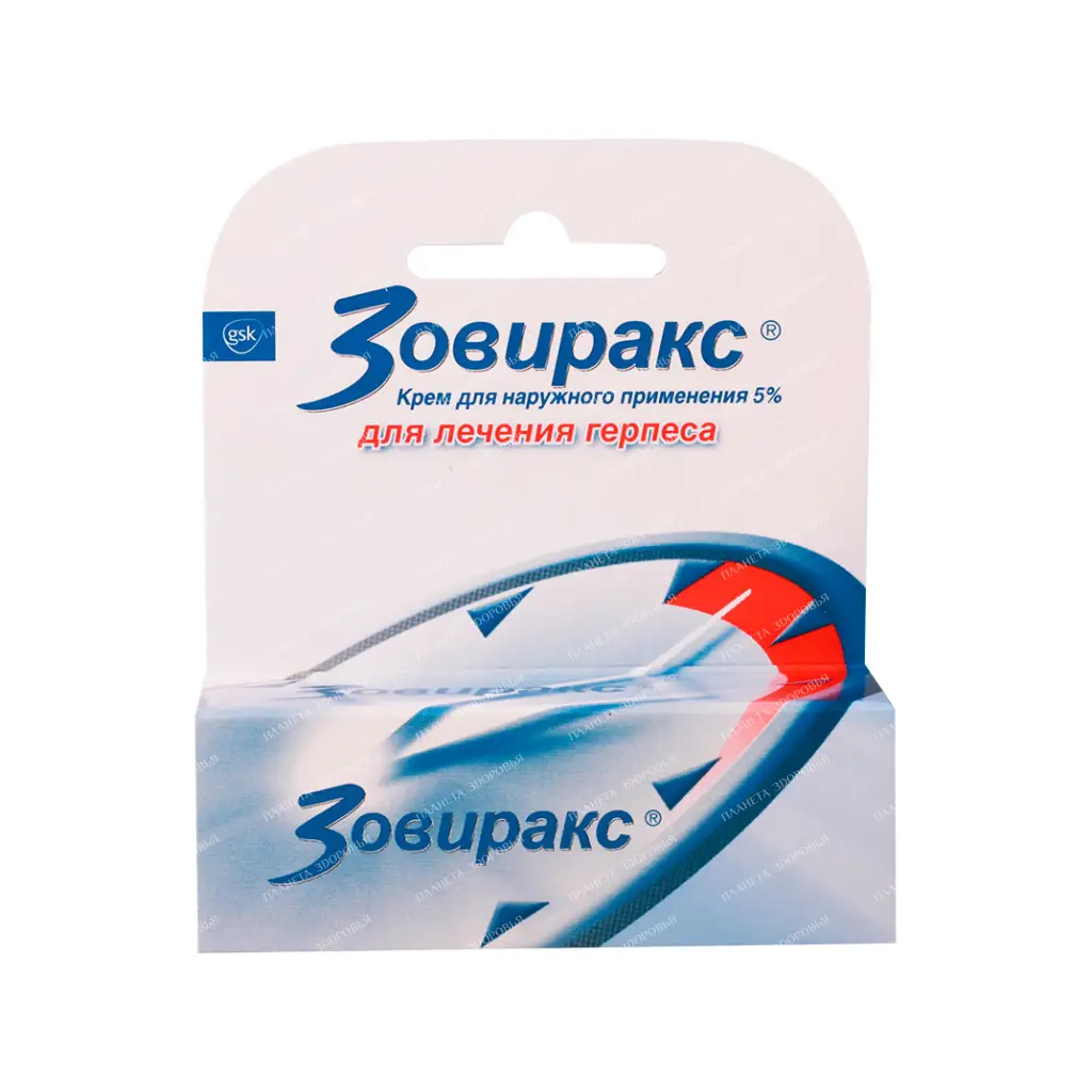 Zovirax cream 5% 2g №1