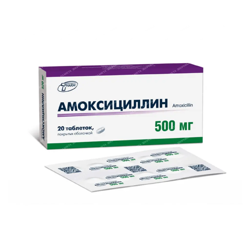 Amoxicillin tablets p/o 500mg №10x2