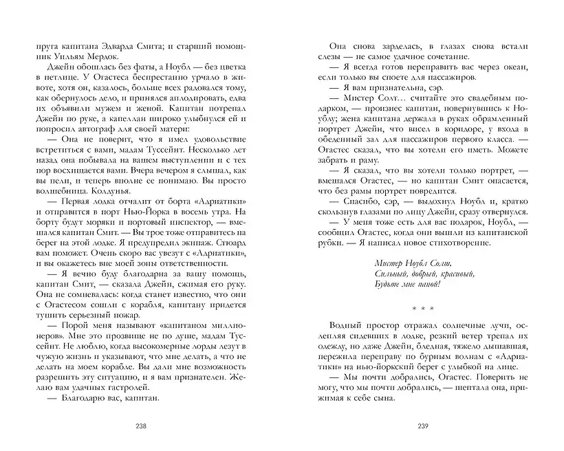 Бандит Ноубл Солт фото книги 4