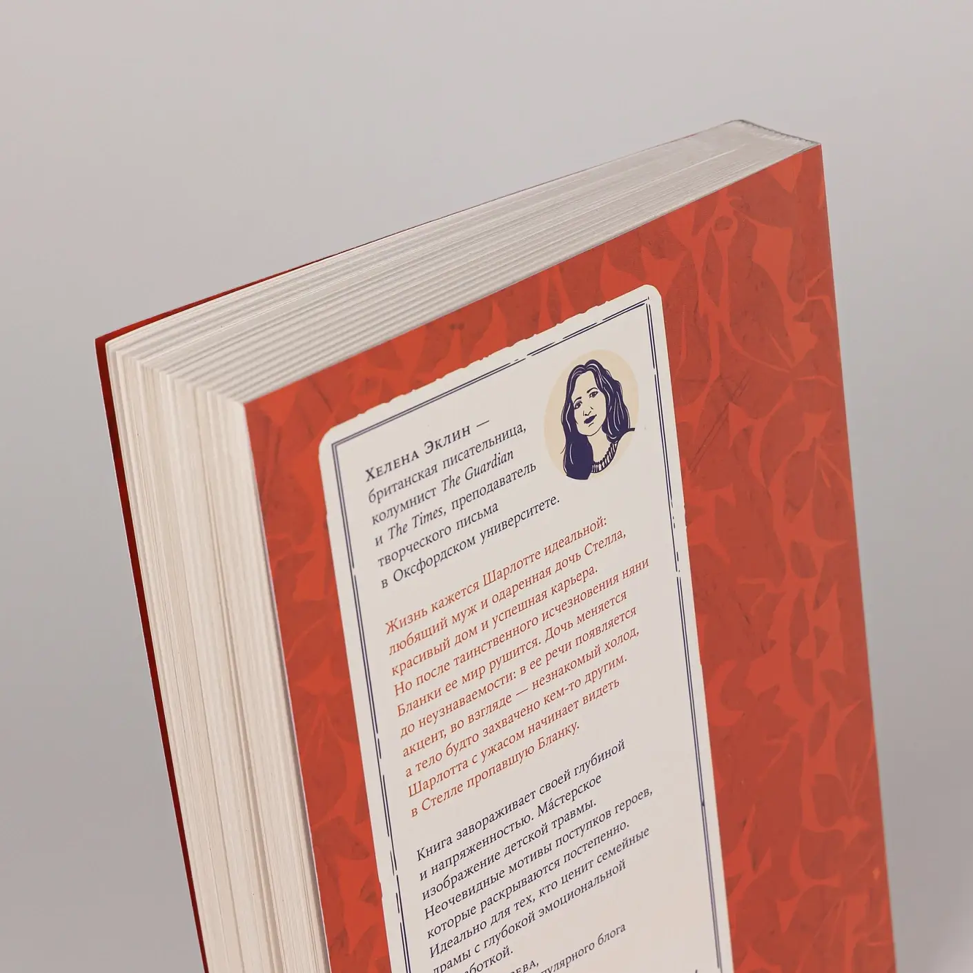 Умница фото книги 5