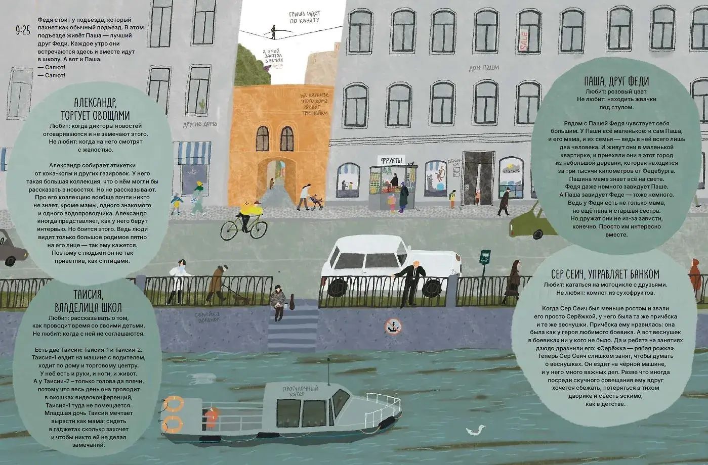 Город похожих и разных фото книги 3