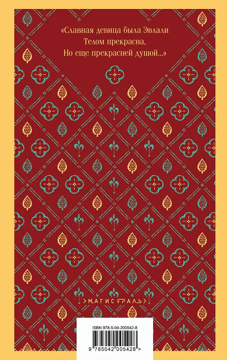 Алиенора Аквитанская фото книги 3