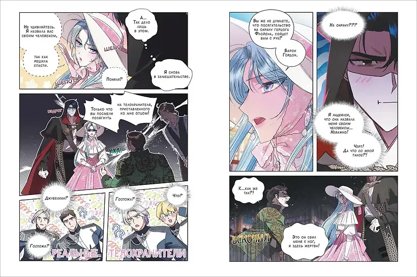 Папа, я против этого брака. Том 3 фото книги 3