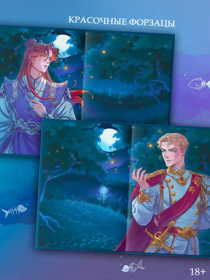 Лимбус. Том 2 фото книги 4