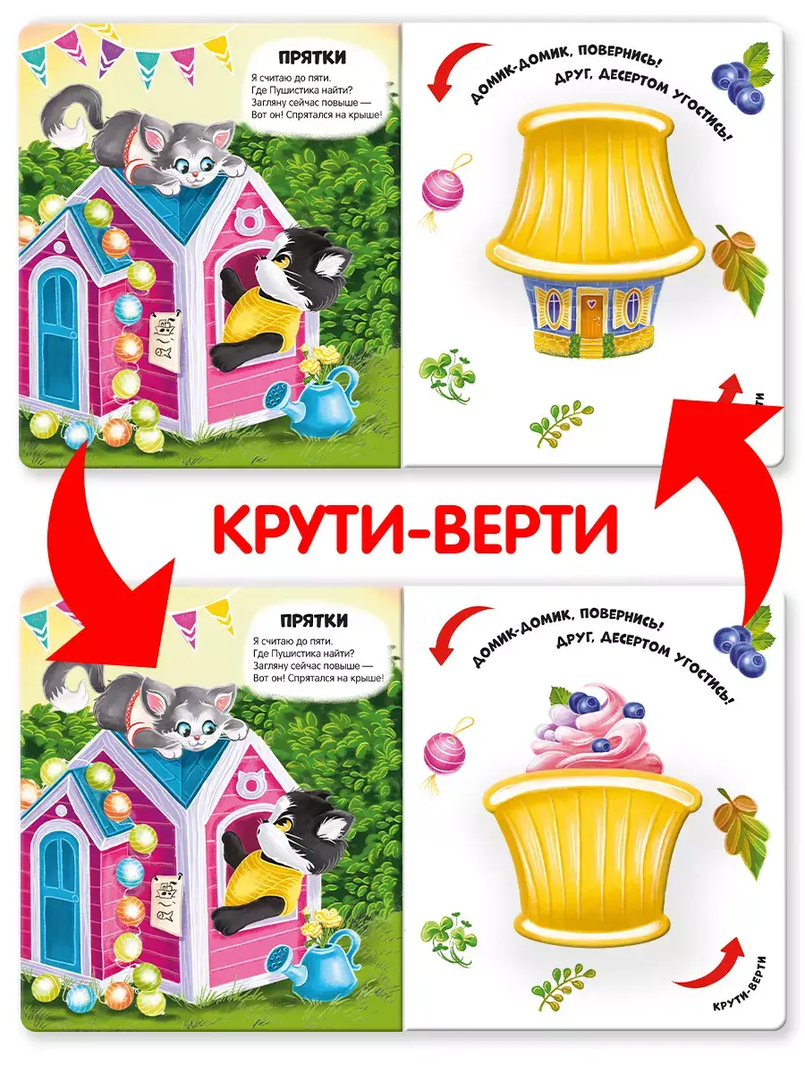 Чудесные превращения. Превращения в доме фото книги 8