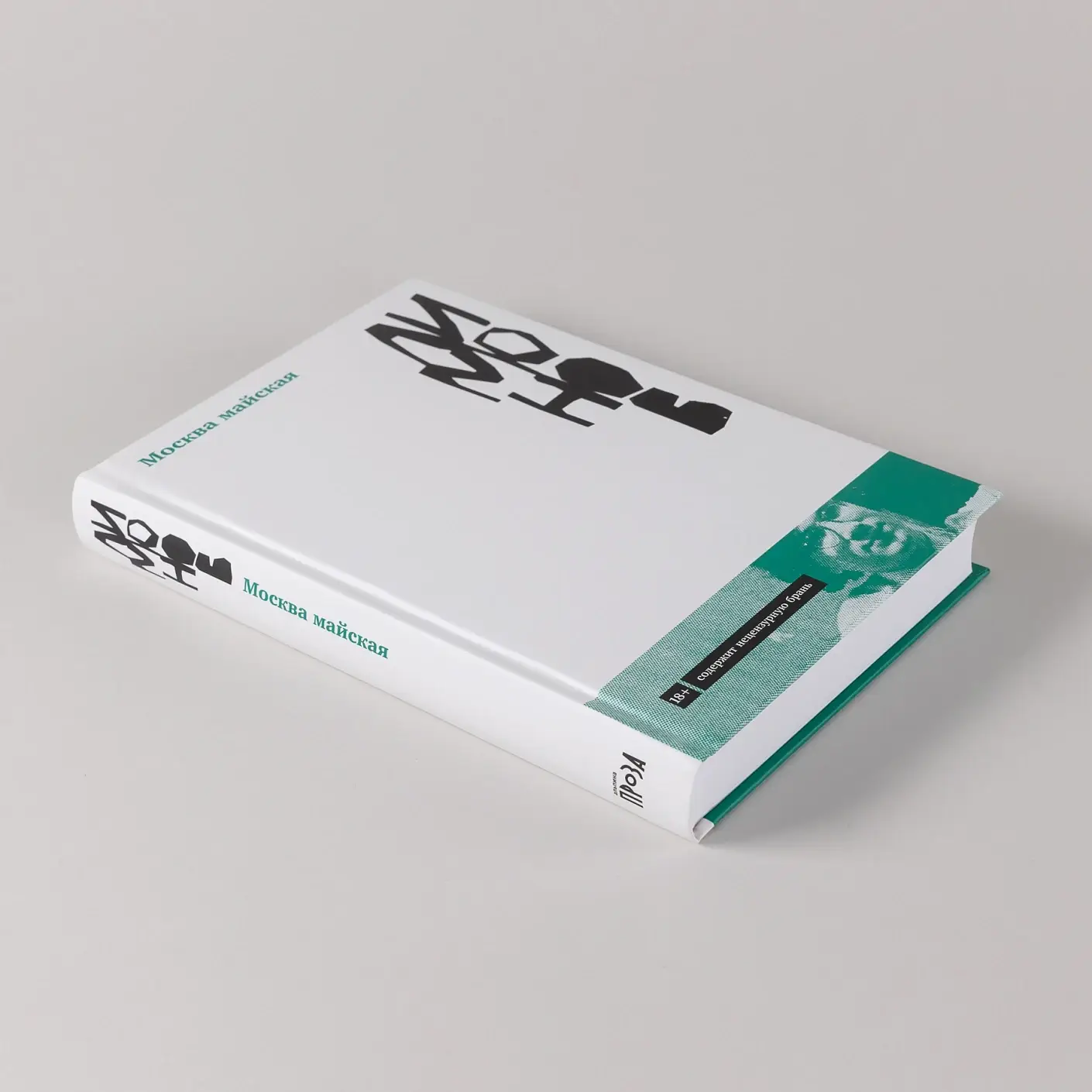 Москва майская фото книги 5