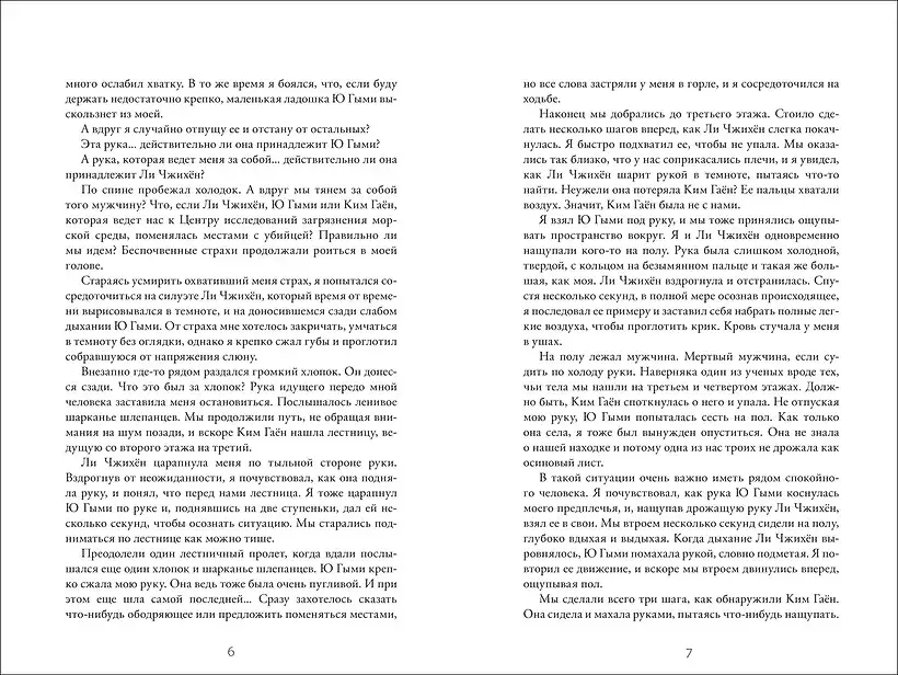 Стань светом в темном море. Том 2 фото книги 3