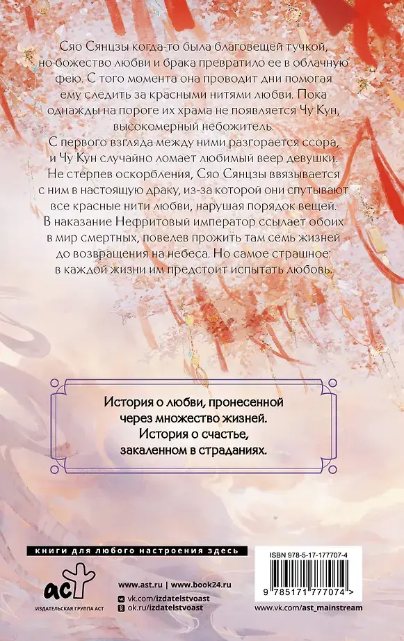 Семь жизней до счастья фото книги 2