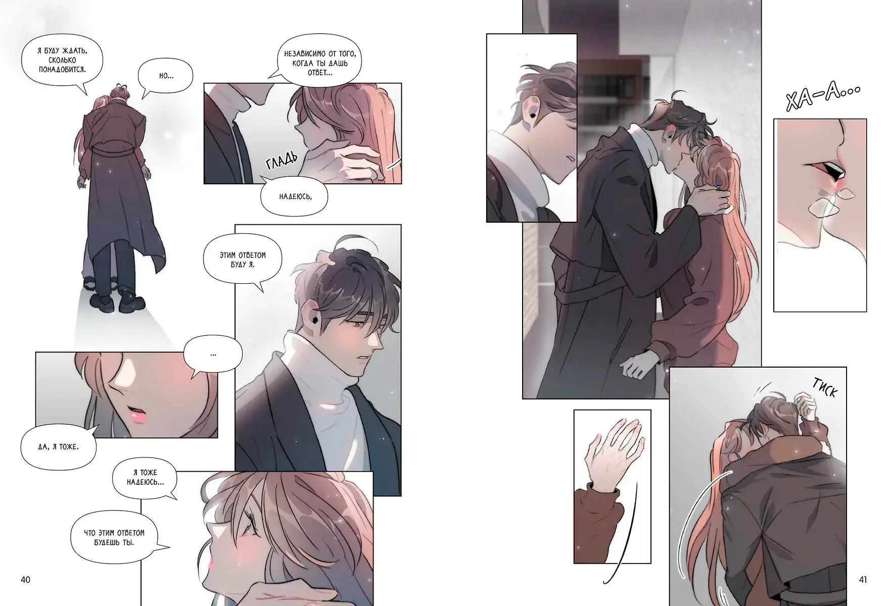 Горячая дружба. Том 2 фото книги 2