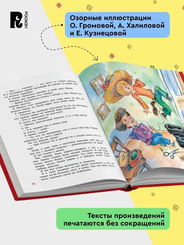 Школьные прикольные истории фото книги 5