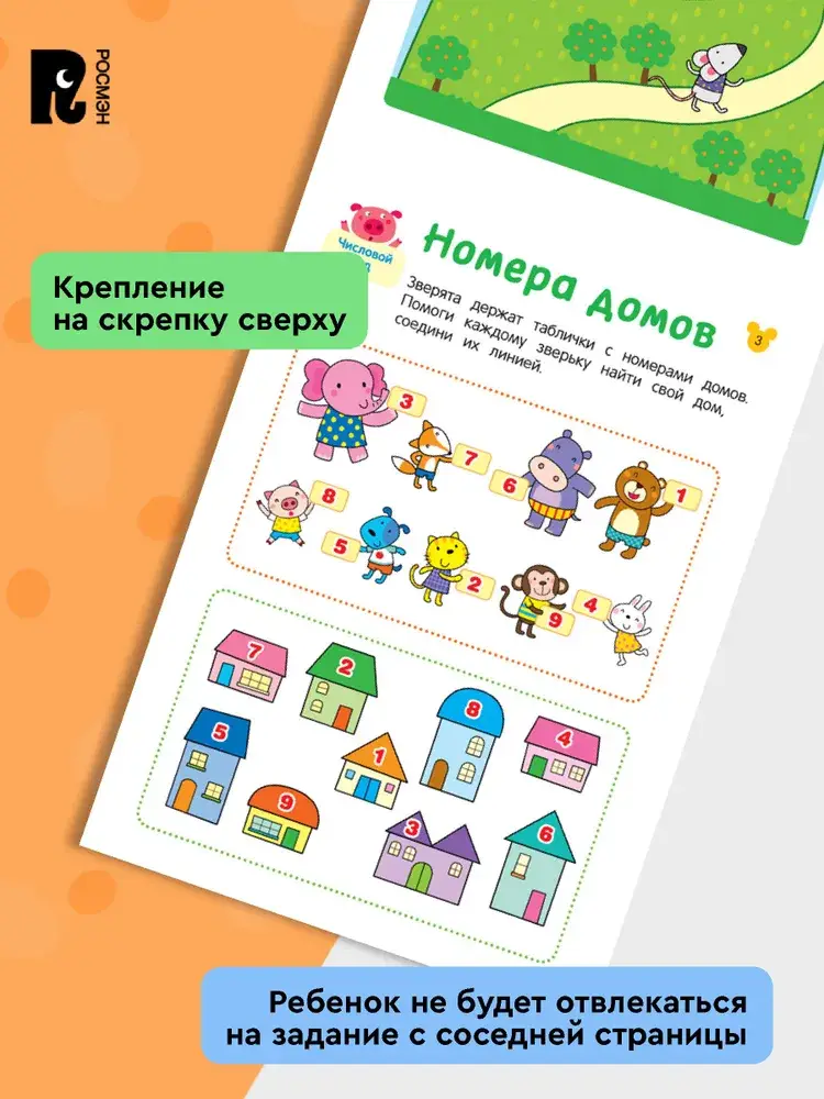 Учусь считать! Считаем до 10 и складываем числа фото книги 5