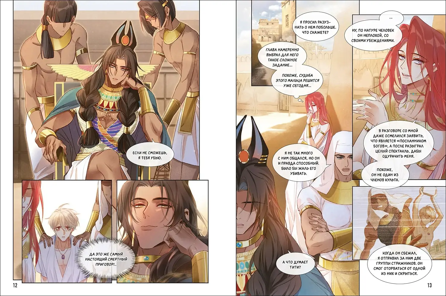 До встречи, мой король! Том 2 фото книги 2