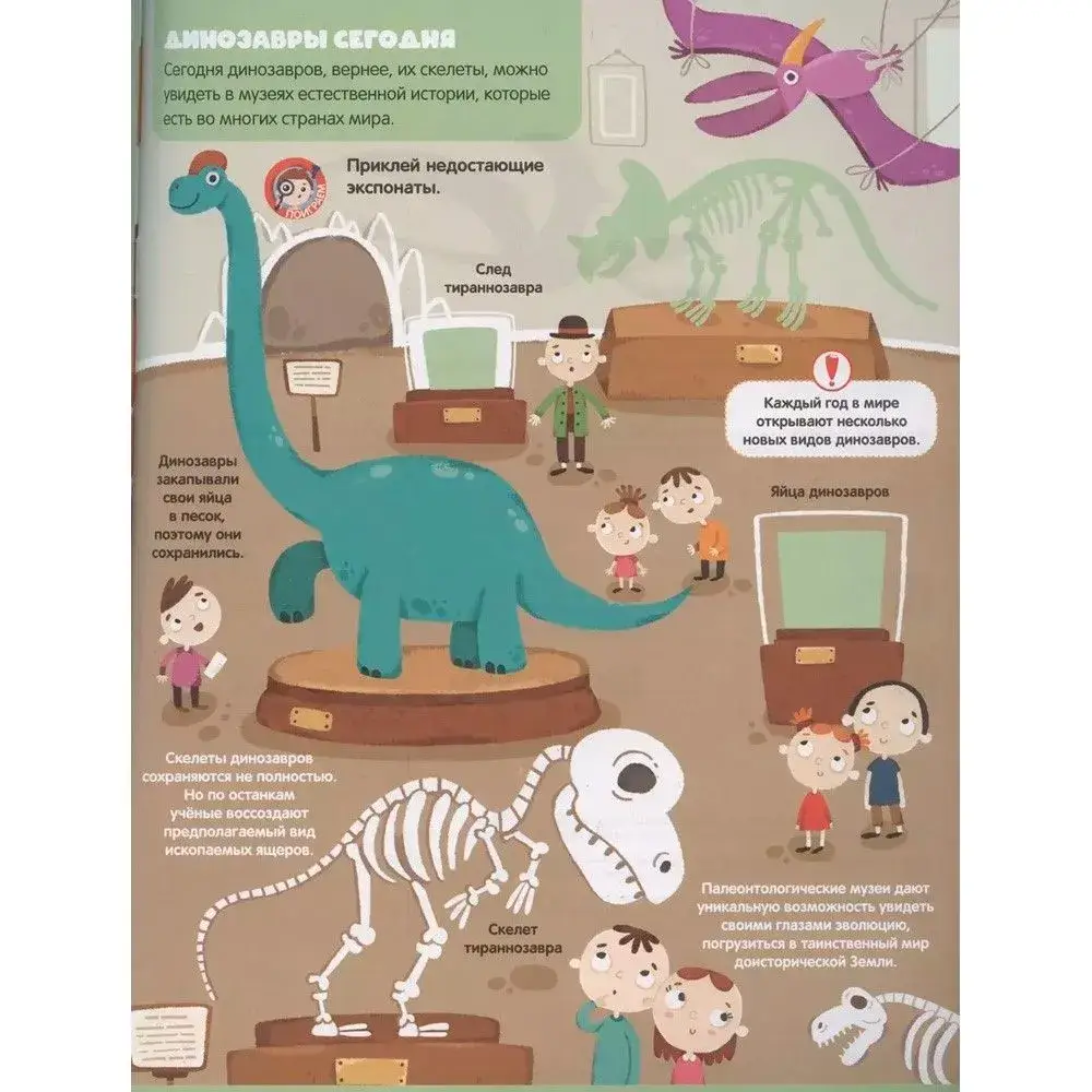 Динозавры фото книги 4