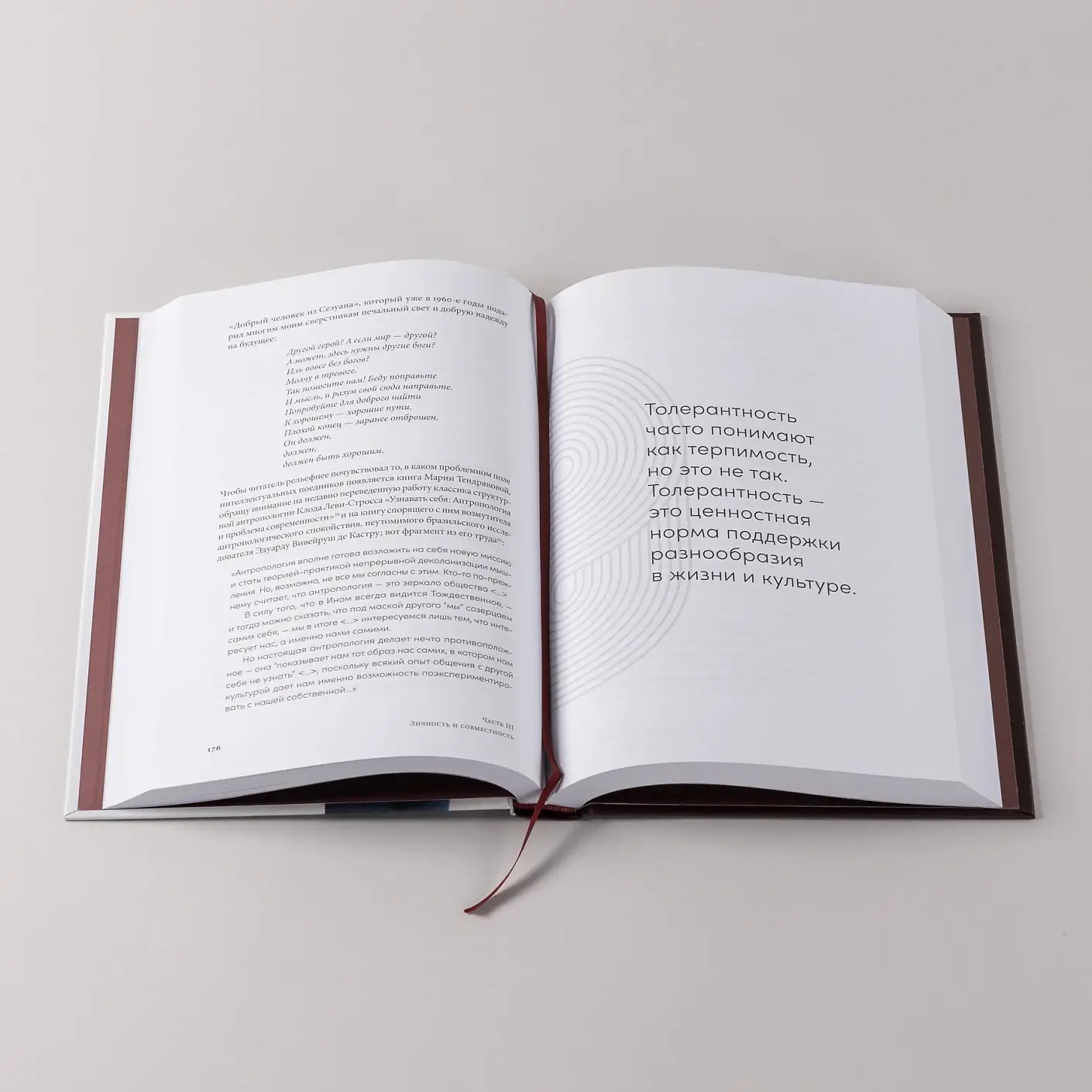 Психология достоинства: Искусство быть человеком фото книги 4