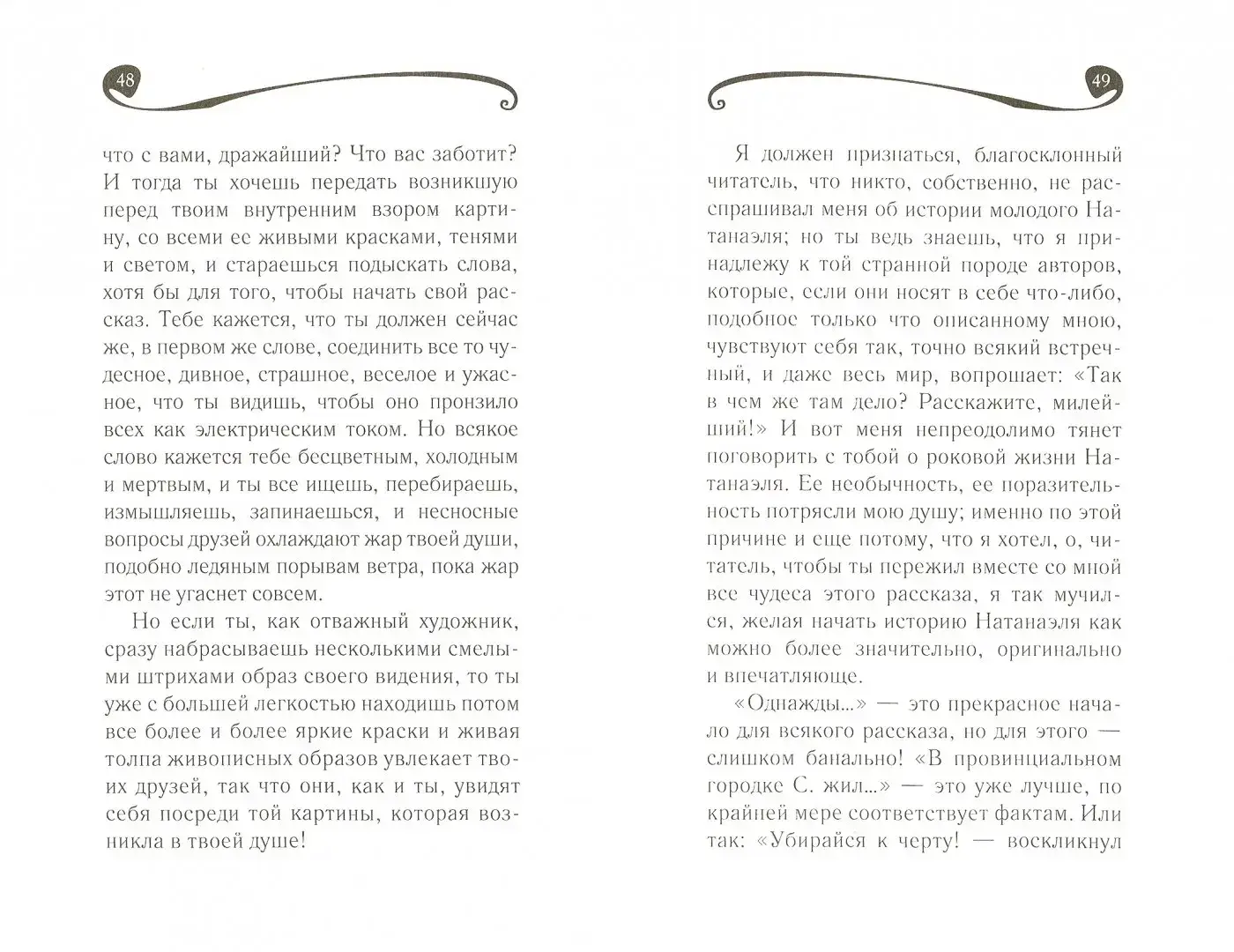 Песочный человек фото книги 3