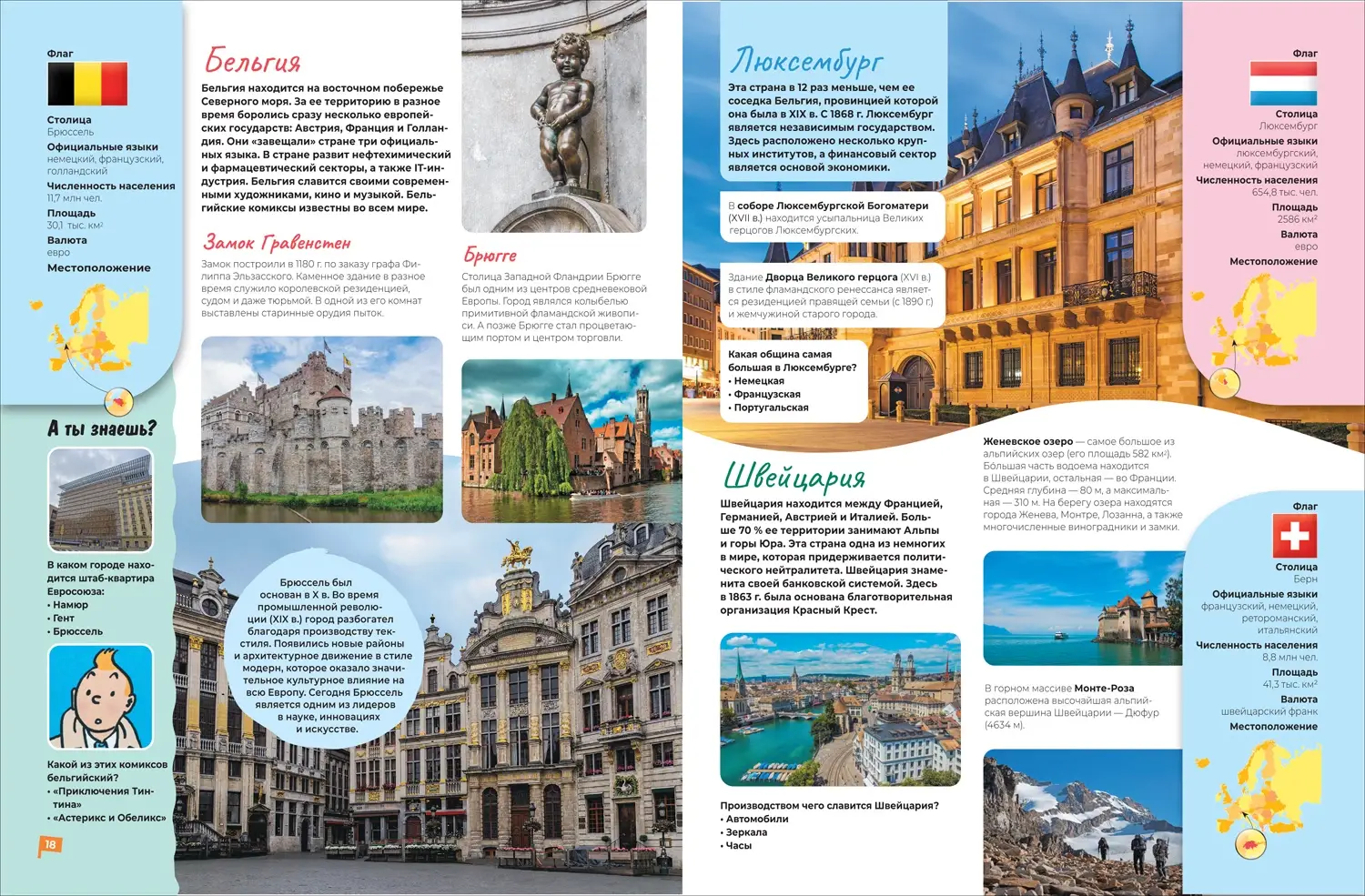 Атлас мира. Большой подарок школьнику фото книги 3