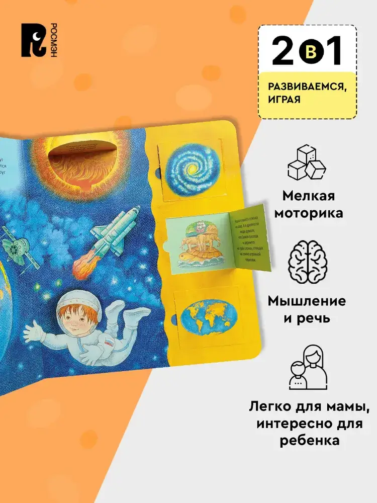 Планета Земля. Энциклопедия с окошками фото книги 3