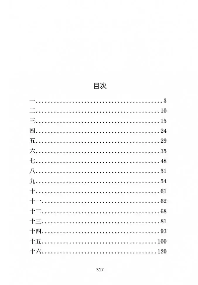 Сельский учитель фото книги 8