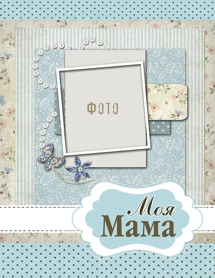 Родословная нашей семьи фото книги 4